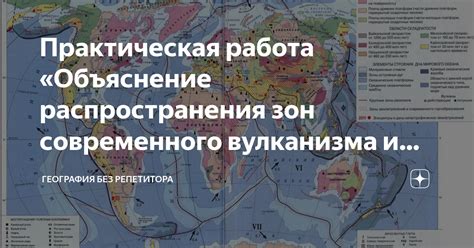 Феномен вулканизма и возникновение новой земной землекорки