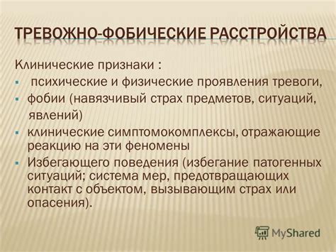 Физические проявления тревоги перед кровью