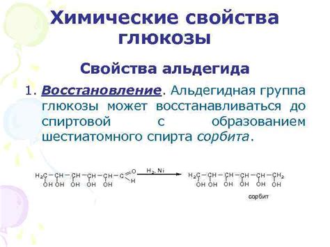 Физические свойства глутарового альдегида