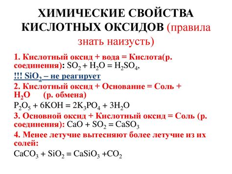 Физические характеристики оксидов Магния и Натрия