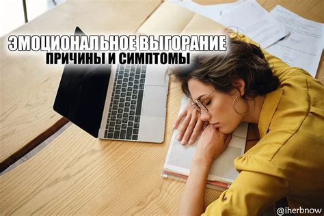 Физическое и эмоциональное истощение: скрытые опасности перегрузки из-за двойной занятости