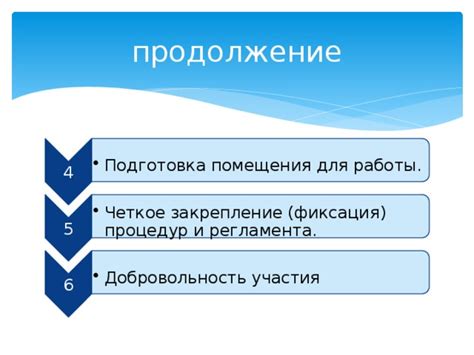 Фиксация и закрепление краев: начало процесса