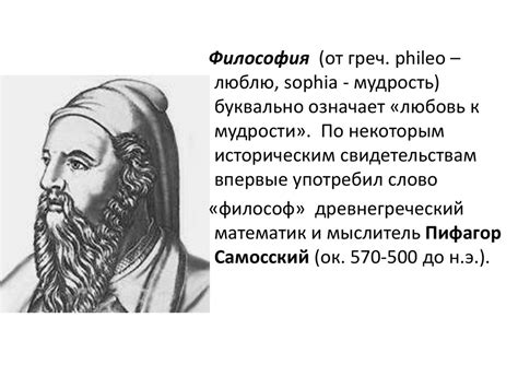 Философия и значение ее влияния на формацию образования в византийских школах