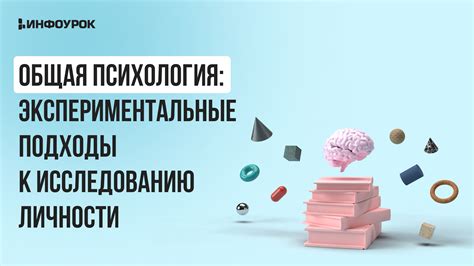 Философские и научные подходы к исследованию материализма и сознания