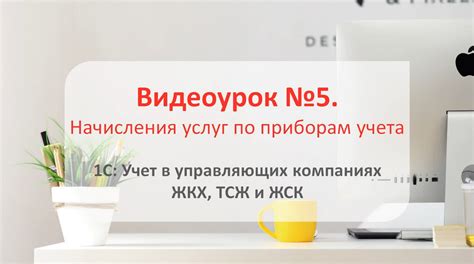 Финансовое управление и ответственность: сравнение подходов в ТСЖ и управляющих компаниях