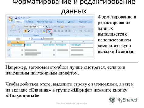 Форматирование столбцов с полными именами