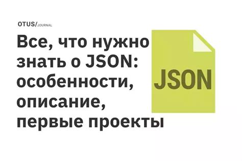 Формат ЮМЛ и его роль в современном программировании