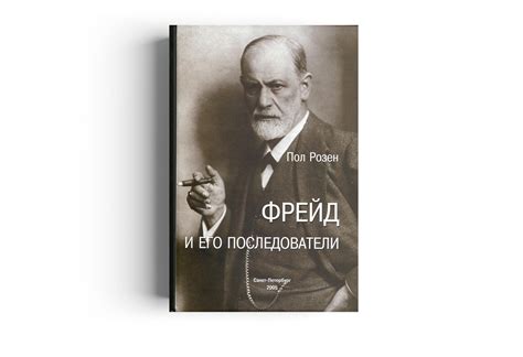 Фрейд и его трактовка снов о людях утопающих в жидкости