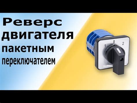 Функции и возможности автоматического переключателя фаз