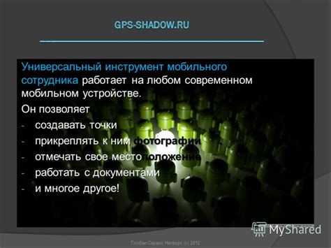 Функции и возможности интеллектуальной камеры на современном мобильном устройстве