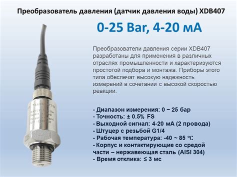 Функции и применение датчиков давления в системе частотного преобразователя