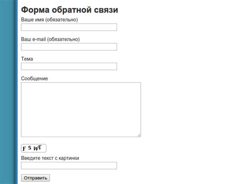 Функциональные возможности и настройки Contact Form 7 для создания уникальной формы обратной связи