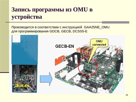 Функциональные возможности и опции устройства летного управления