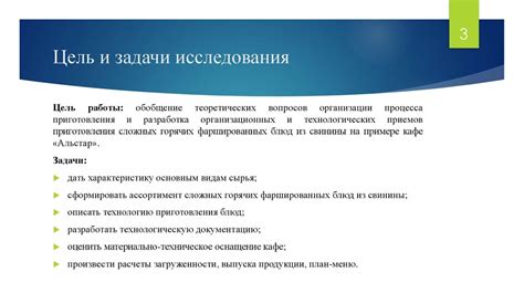 Функционал iiko для организации и оптимизации процесса приготовления блюд