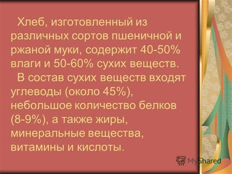 Химические процессы, происходящие со смесью при повышенной температуре