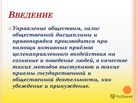 Хитроумные методы воздействия на сознание при помощи языка