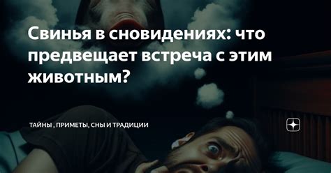 Хлеб в сновидениях: отражение страхов и неуверенности