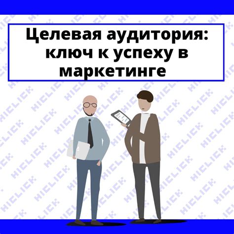 Целенаправленная коммуникация: ключ к успешному руководству