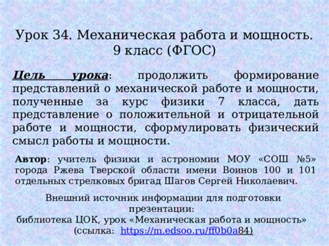 Цель и смысл работы команды подготовки презентации