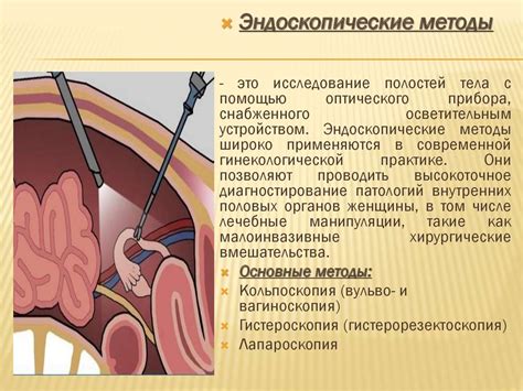 Цель проведения гистологического исследования в гинекологии