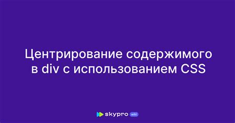 Центрирование содержимого с помощью таблиц