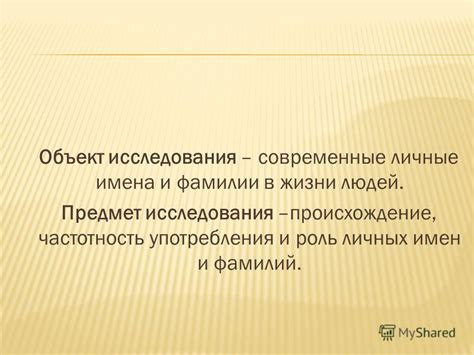 Частотность употребления фамилии Миллер в современной российской общественно-культурной среде