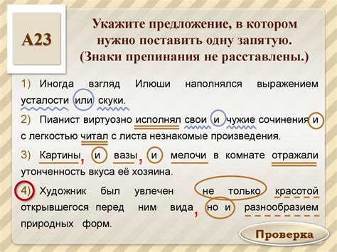 Частые ошибки при использовании запятых в предложениях: исключайте неправильные конструкции