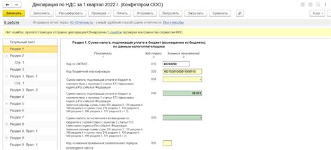 Частые ошибки при учете недополученного дохода