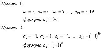 Числовая последовательность