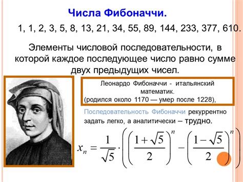 Число Фибоначчи в торговле: ключевые преимущества и применение