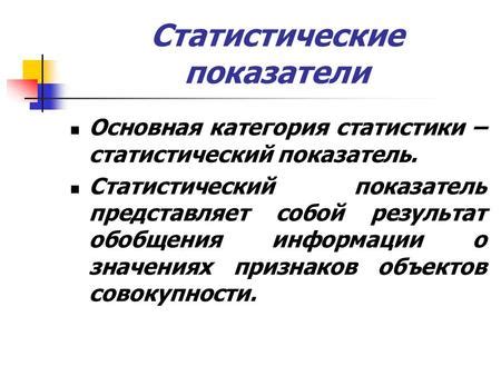 Что представляет собой показатель 90 на 160 и как он определяется