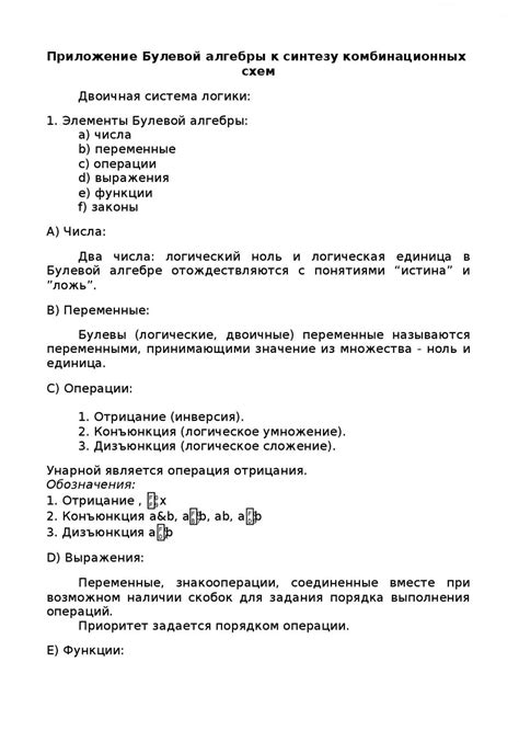 Что такое РЦР: основные понятия и принципы работы