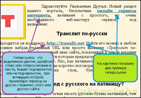 Что такое гиперссылка и какова ее практическая ценность