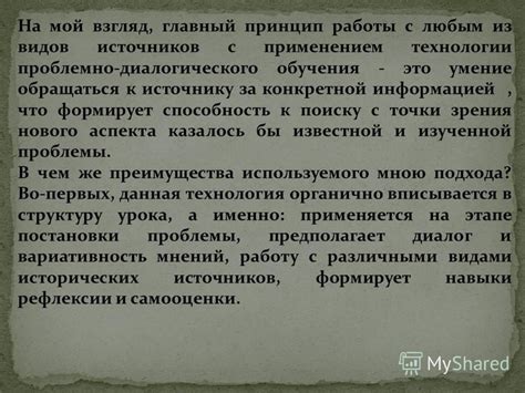 Что формирует мой взгляд на Бродского: личный опыт и восприятие