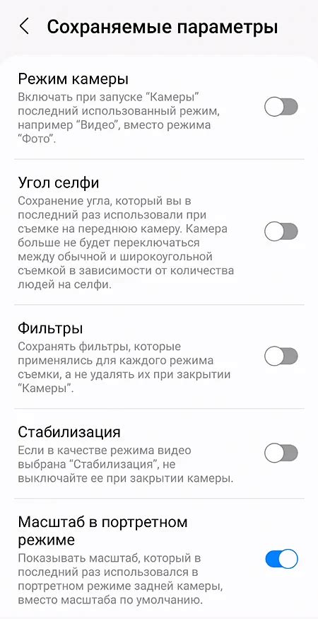 Шаги для активации режима задержки съёмки на сотовом устройстве Samsung Galaxy