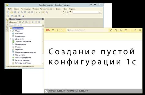 Шаги для подготовки новой базы данных перед импортом конфигурации 1С 8.3