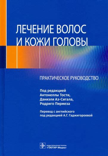 Шаги для правильного оценивания состояния волос: обзор и практическое руководство