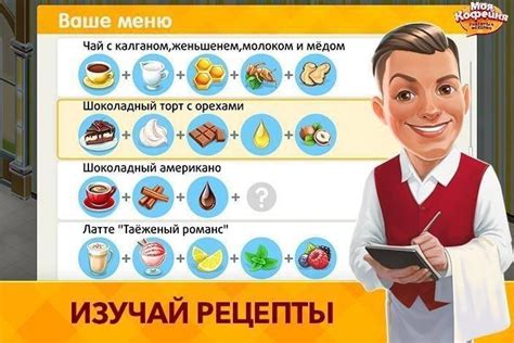 Шаги для приготовления вкусного блюда в игре Minecraft