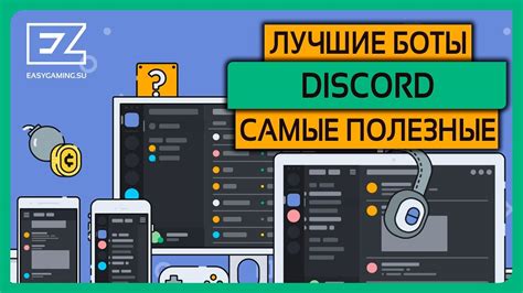 Шаги для успешного решения задачи на защиту от ботов в Discord