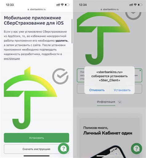 Шаги для успешной установки приложения из официального App Store