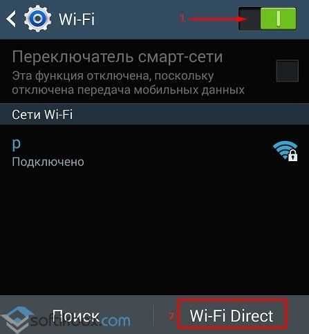 Шаги для установки связи посредством Wi-Fi Direct