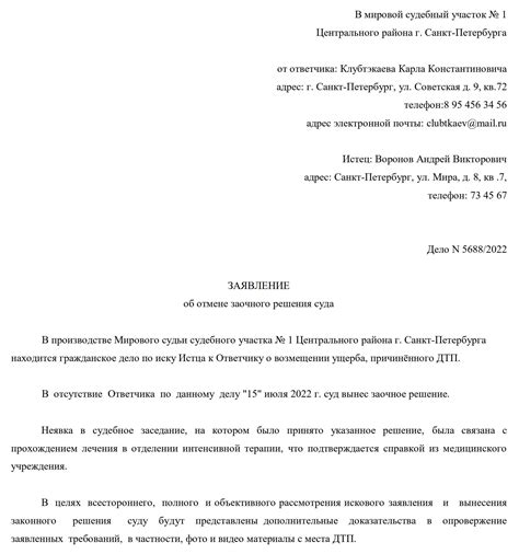 Шаги и процесс участия в аукционе по аукционному листу