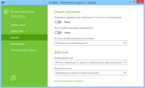 Шаги по включению охранителя Dr.Web 12