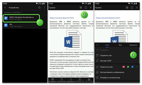 Шаги по добавлению таблицы в приложении WPS Office на ОС Android