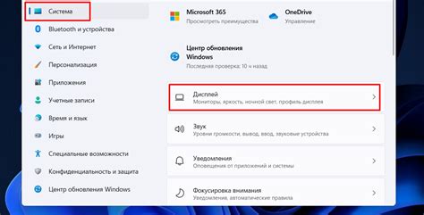 Шаги по изменению обновления экрана на ПК с операционной системой Windows