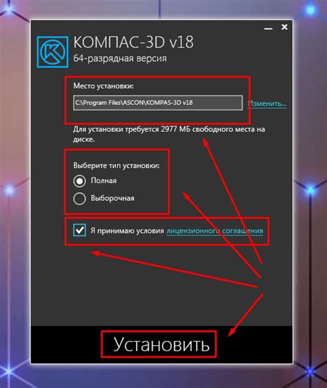 Шаги установки программы Компас 3D на Ваш компьютер