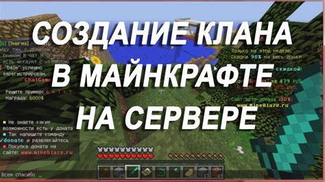 Шаг за шагом: создание инвентарного спутника в Майнкрафте