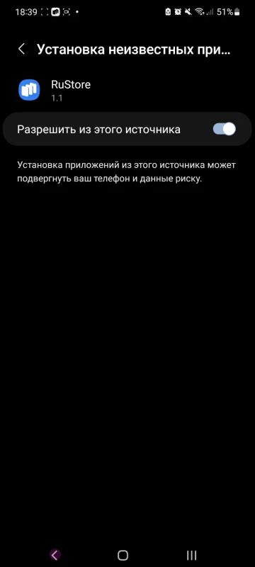 Шаг за шагом: установка Rustore на умном телевизоре