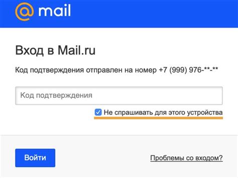 Шаг 1: Аутентификация в электронной почте Mail.ru и доступ к настройкам аккаунта