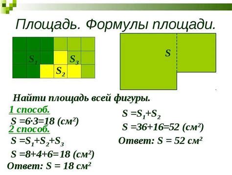 Шаг 1: Определение размеров прямоугольника